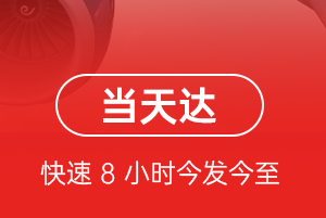 阿坝红原机场托运航空货运公司【机场