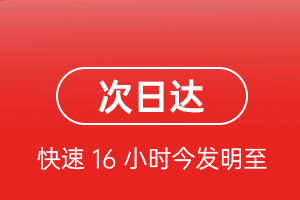 阿坝红原机场托运航空货运 航空货运